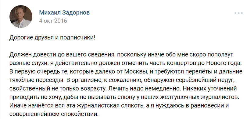 Задорнов Новогоднее Поздравление Читать Текст