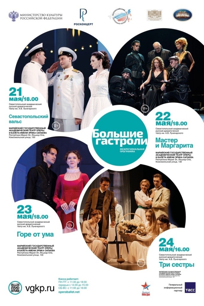 гастроли.jpg гастроли.jpg