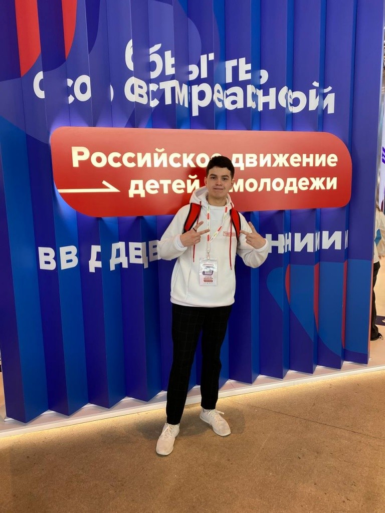 Фото предоставил Булат Шайхутдинов, ученик Медведевской СОШ № 2, делегат первого съезда РДДМ. Булат.jpg