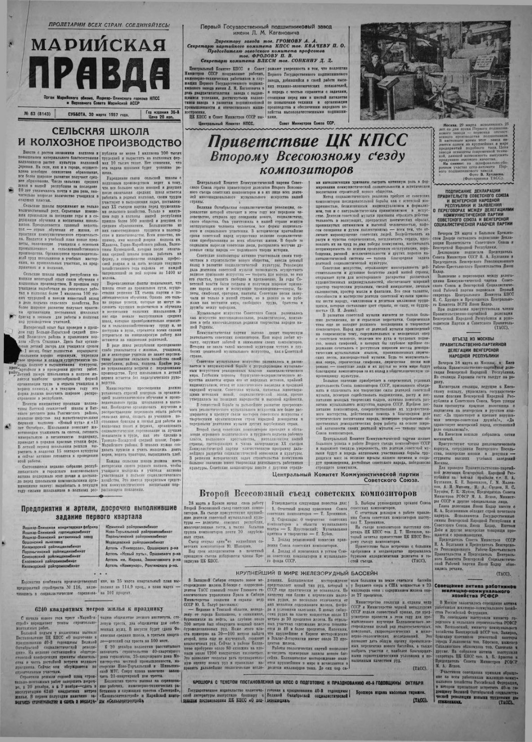 Газета «Марийская правда» от 30.03.1957