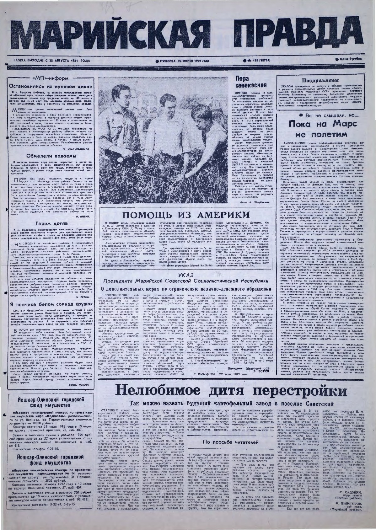 Газета «Марийская правда» от 26.06.1992