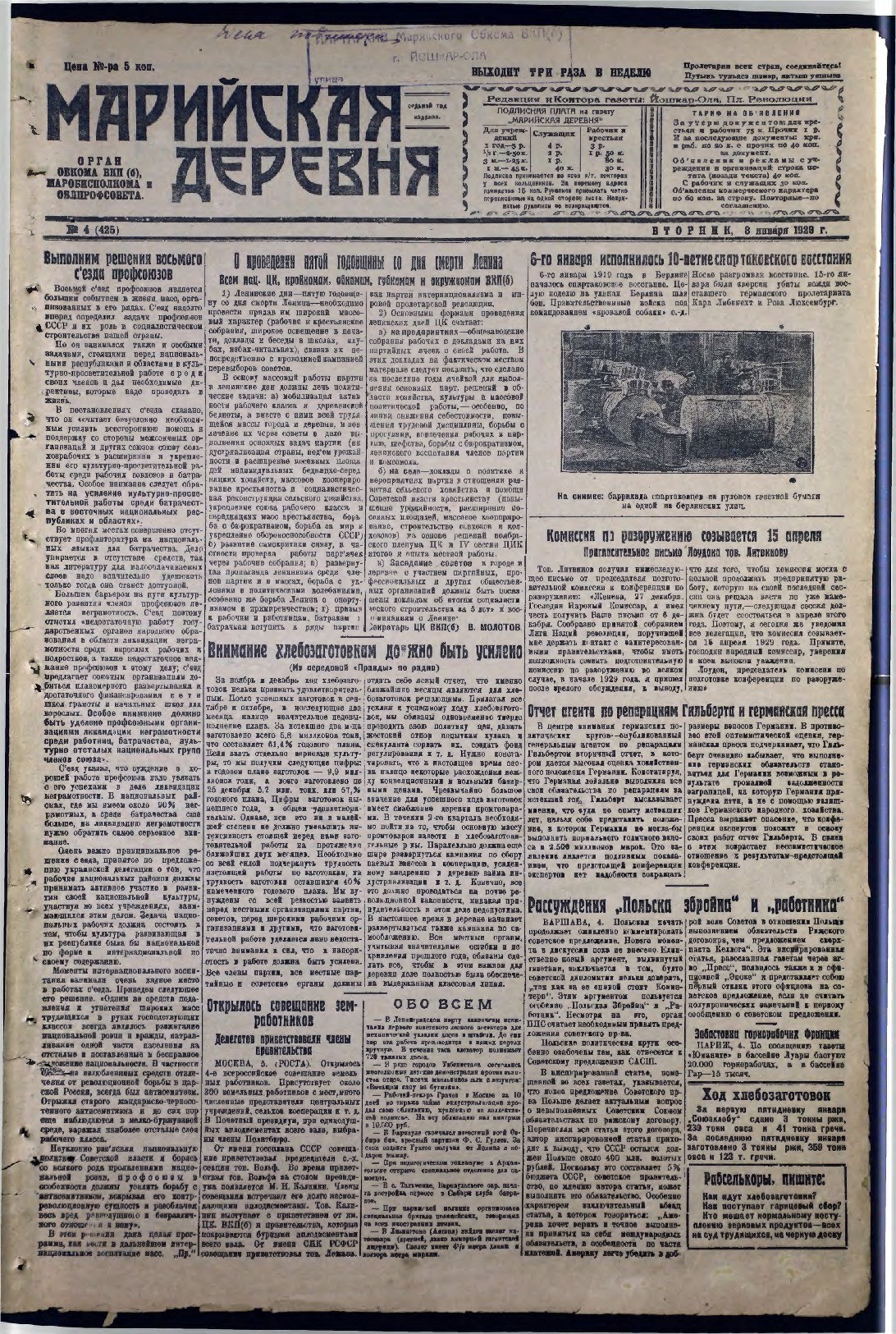Газета «Марийская деревня» от 08.01.1929
