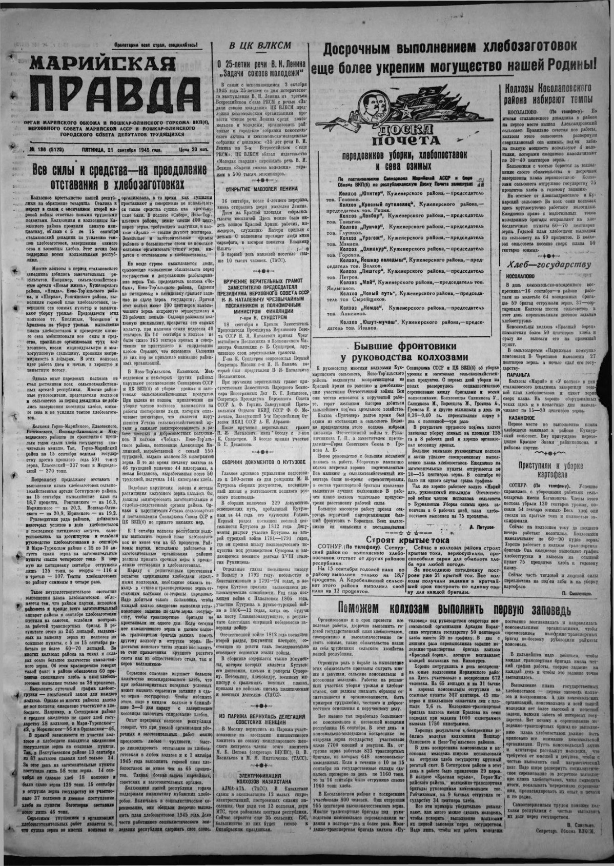 Газета «Марийская правда» от 21.09.1945