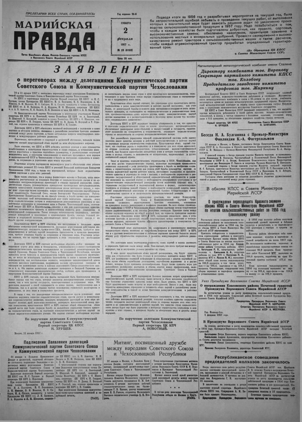 Газета «Марийская правда» от 02.02.1957
