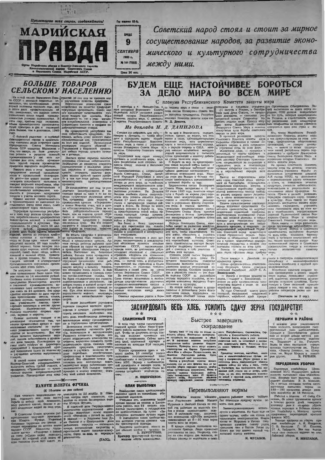 Газета «Марийская правда» от 09.09.1953