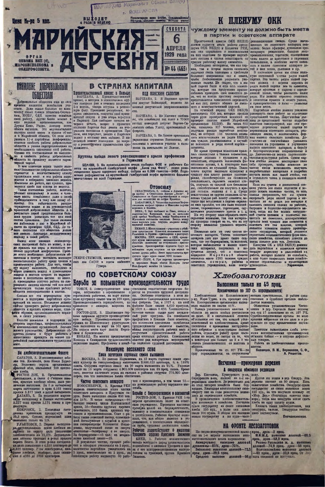 Газета «Марийская деревня» от 06.04.1929