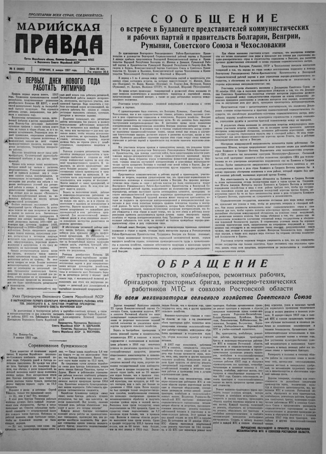 Газета «Марийская правда» от 08.01.1957