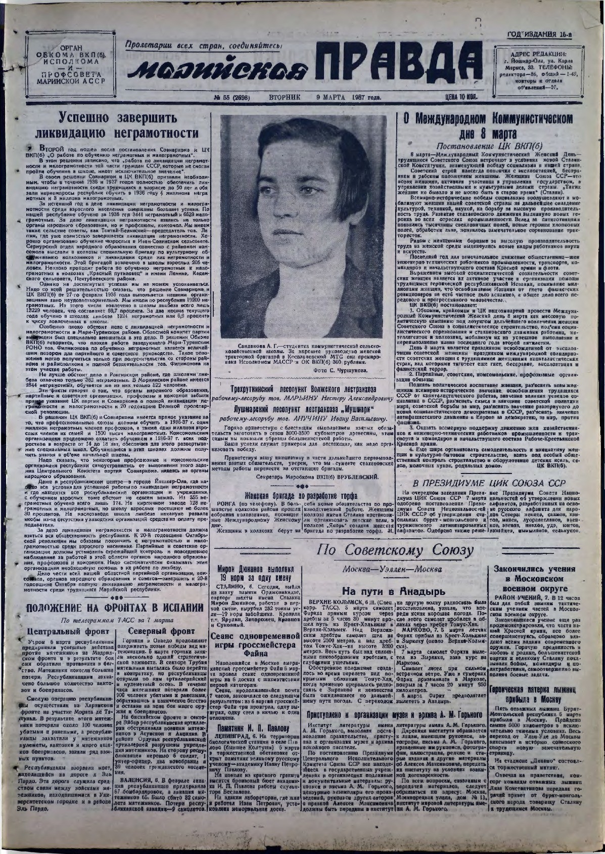 Газета «Марийская правда» от 09.03.1937