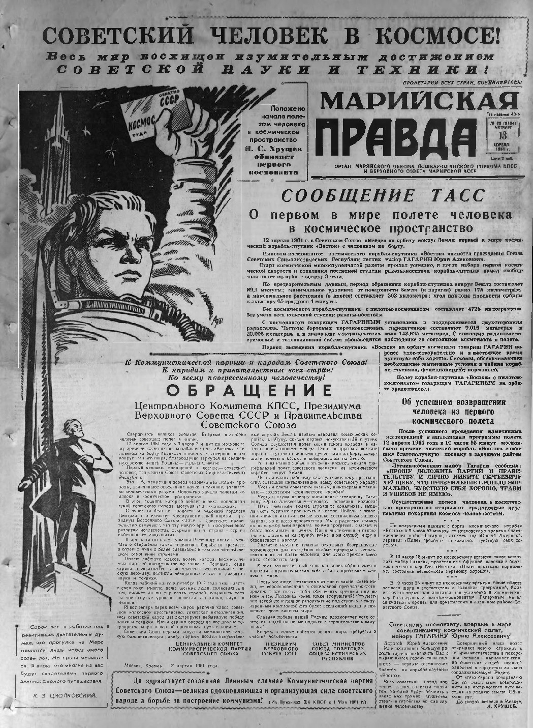 Газета «Марийская правда» от 13.04.1961