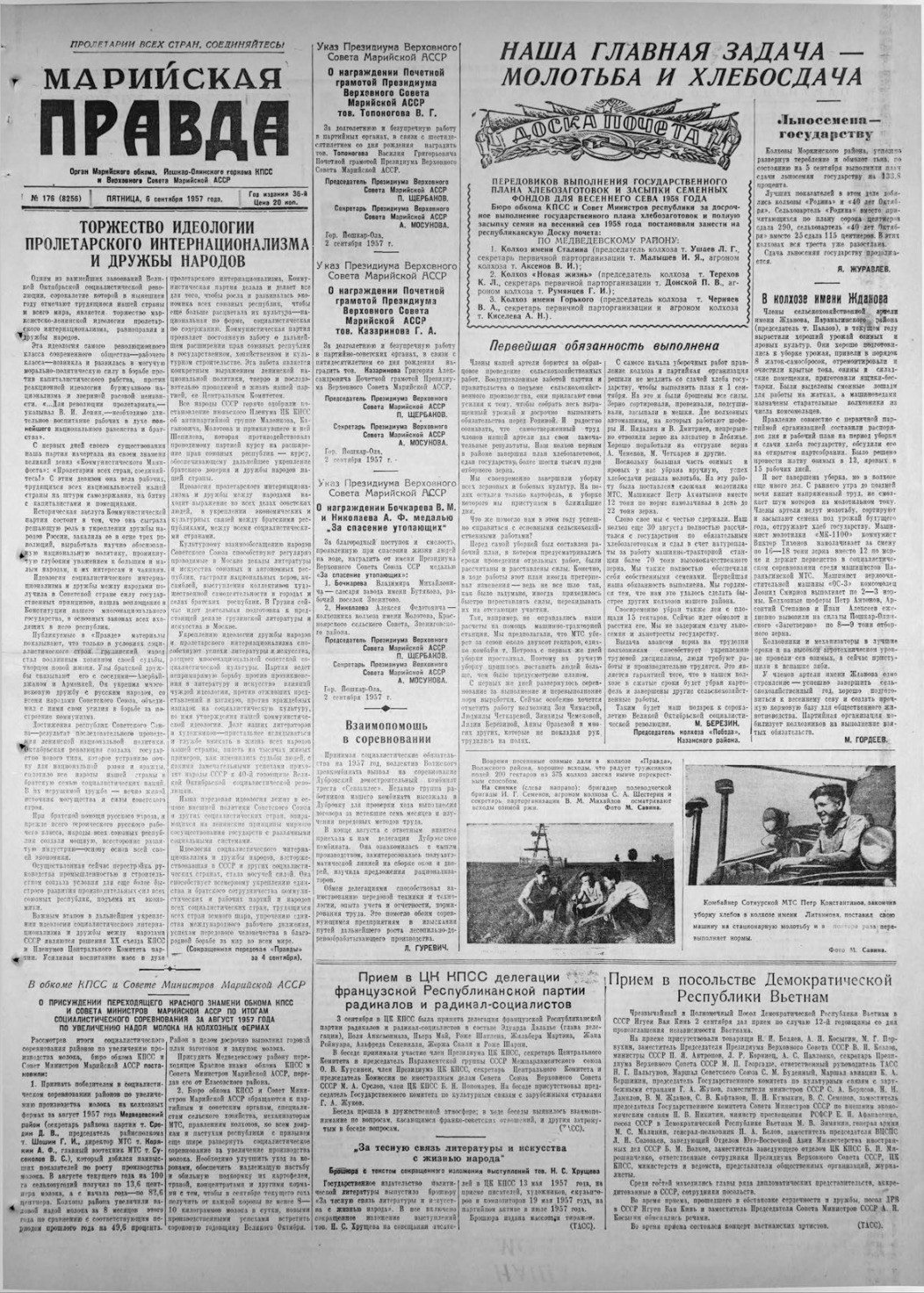 Газета «Марийская правда» от 06.09.1957