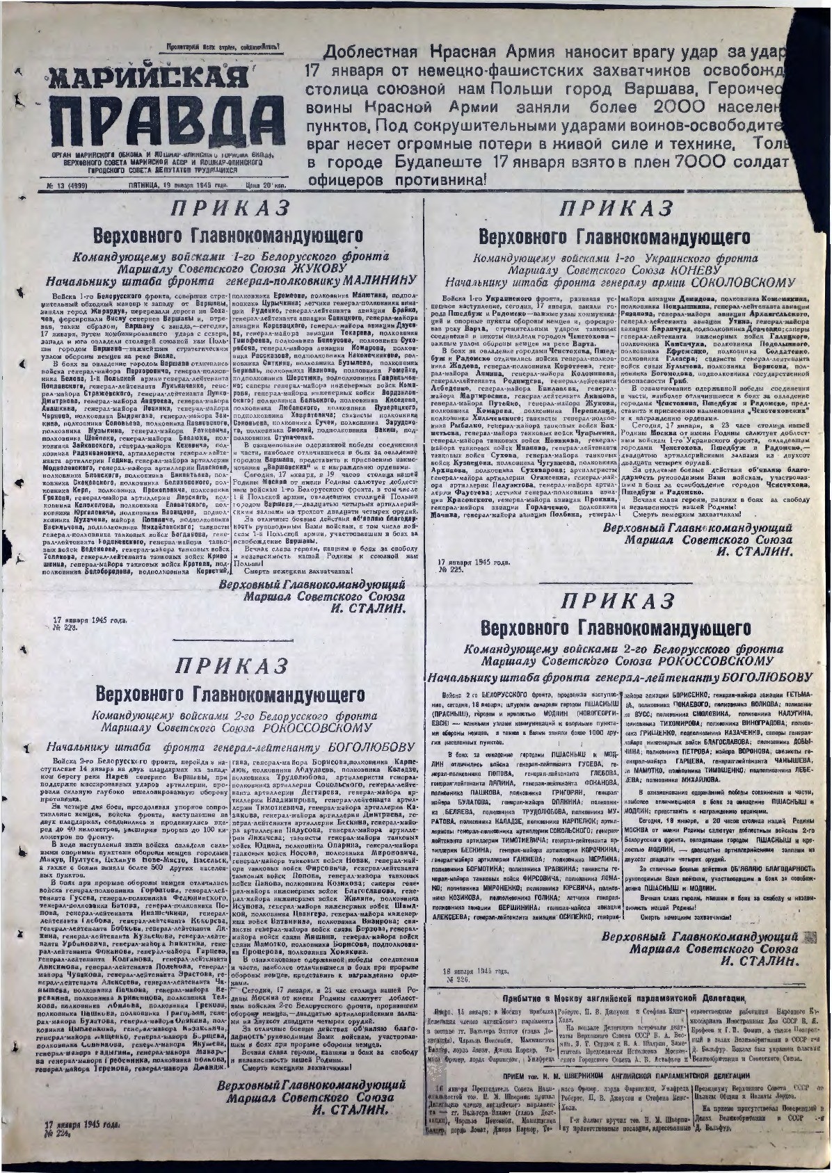 Газета «Марийская правда» от 19.01.1945