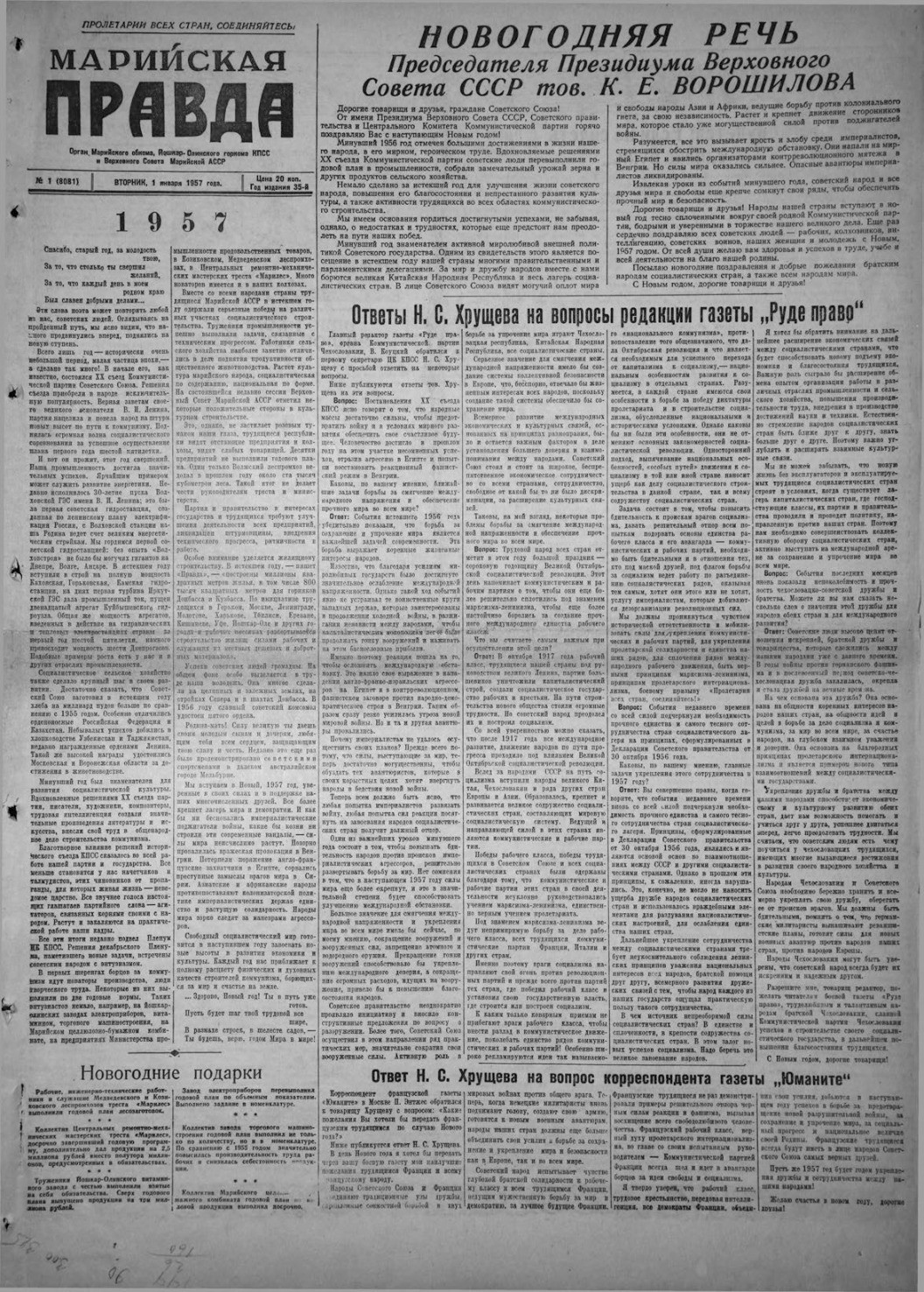 Газета «Марийская правда» от 01.01.1957