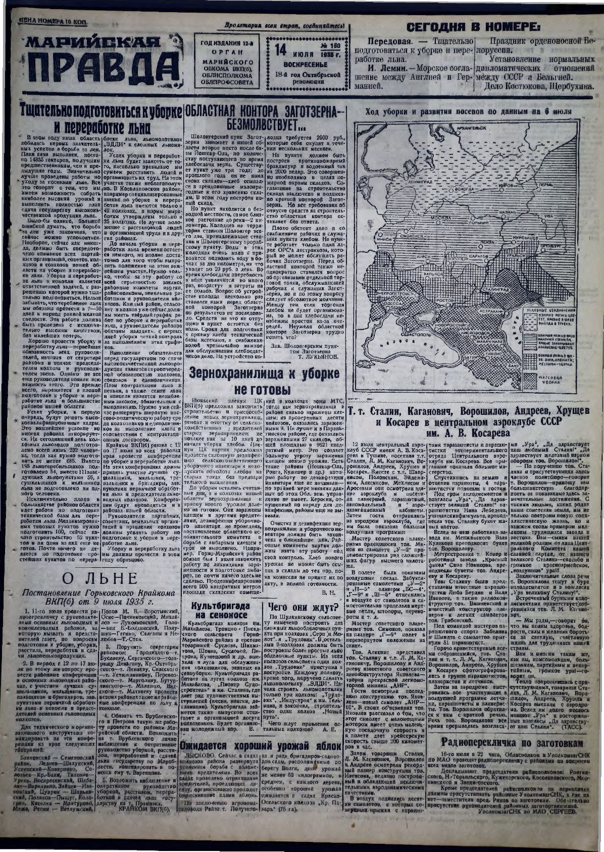 Газета «Марийская правда» от 14.07.1935