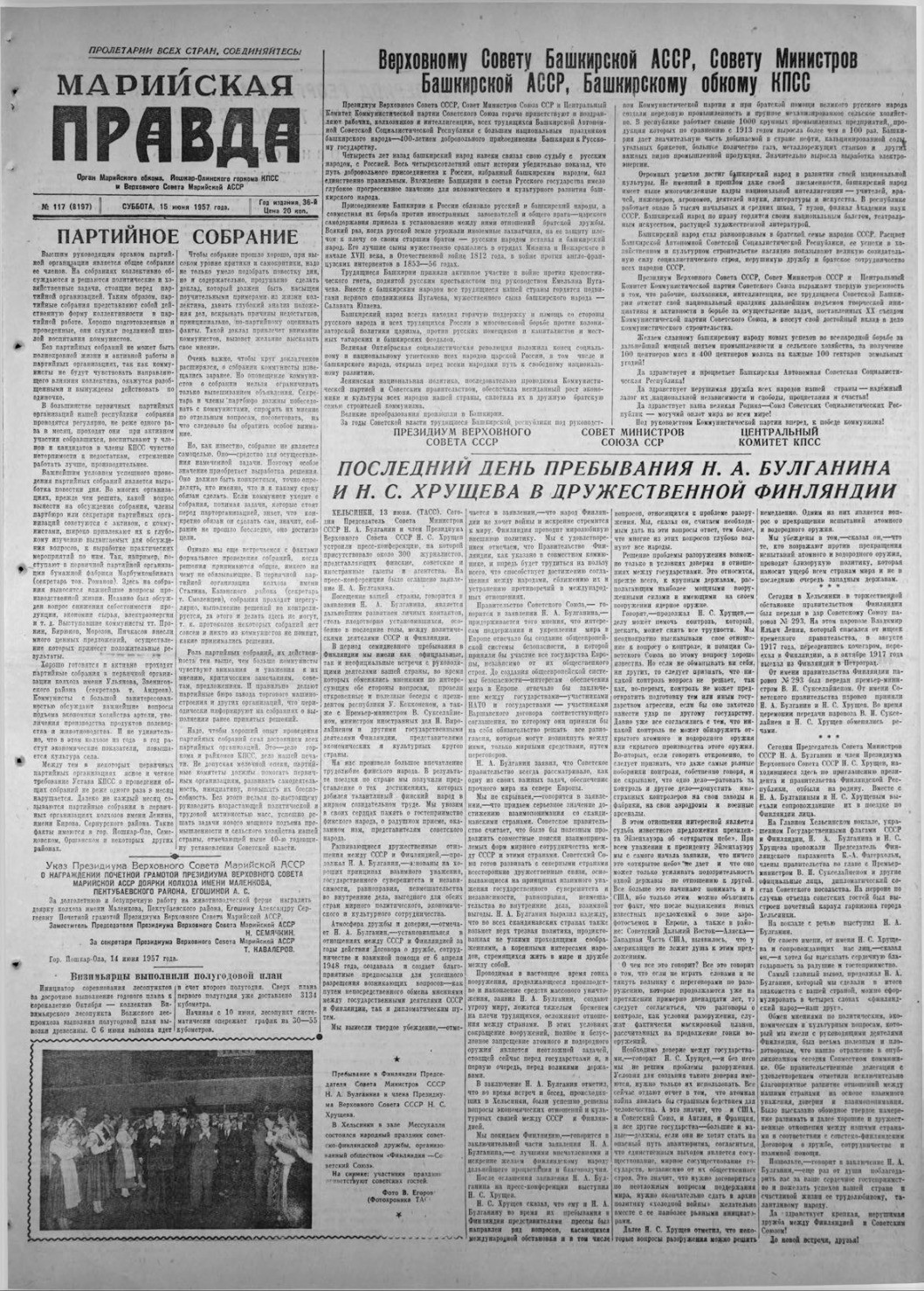 Газета «Марийская правда» от 15.06.1957
