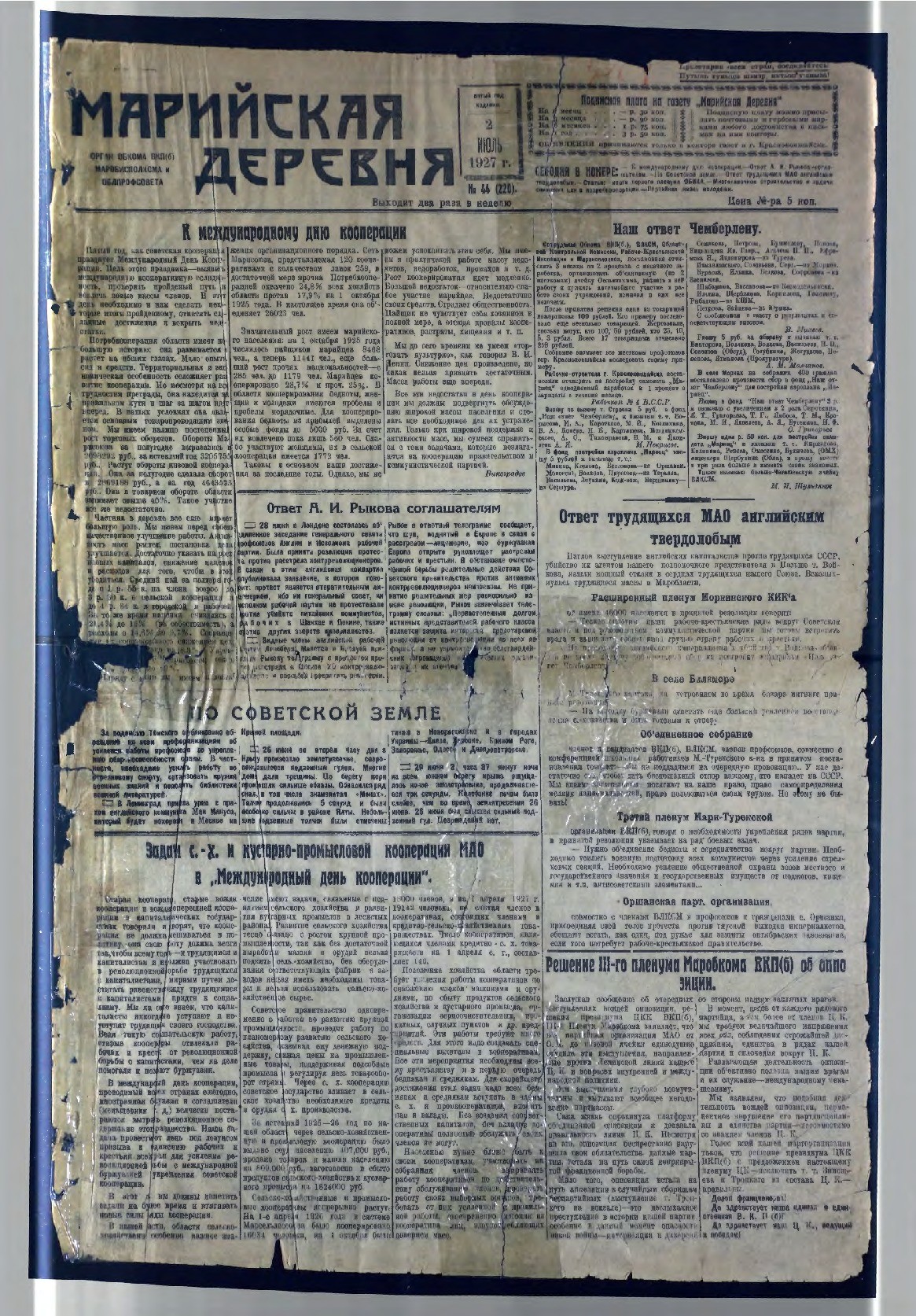 Газета «Марийская деревня» от 02.07.1927