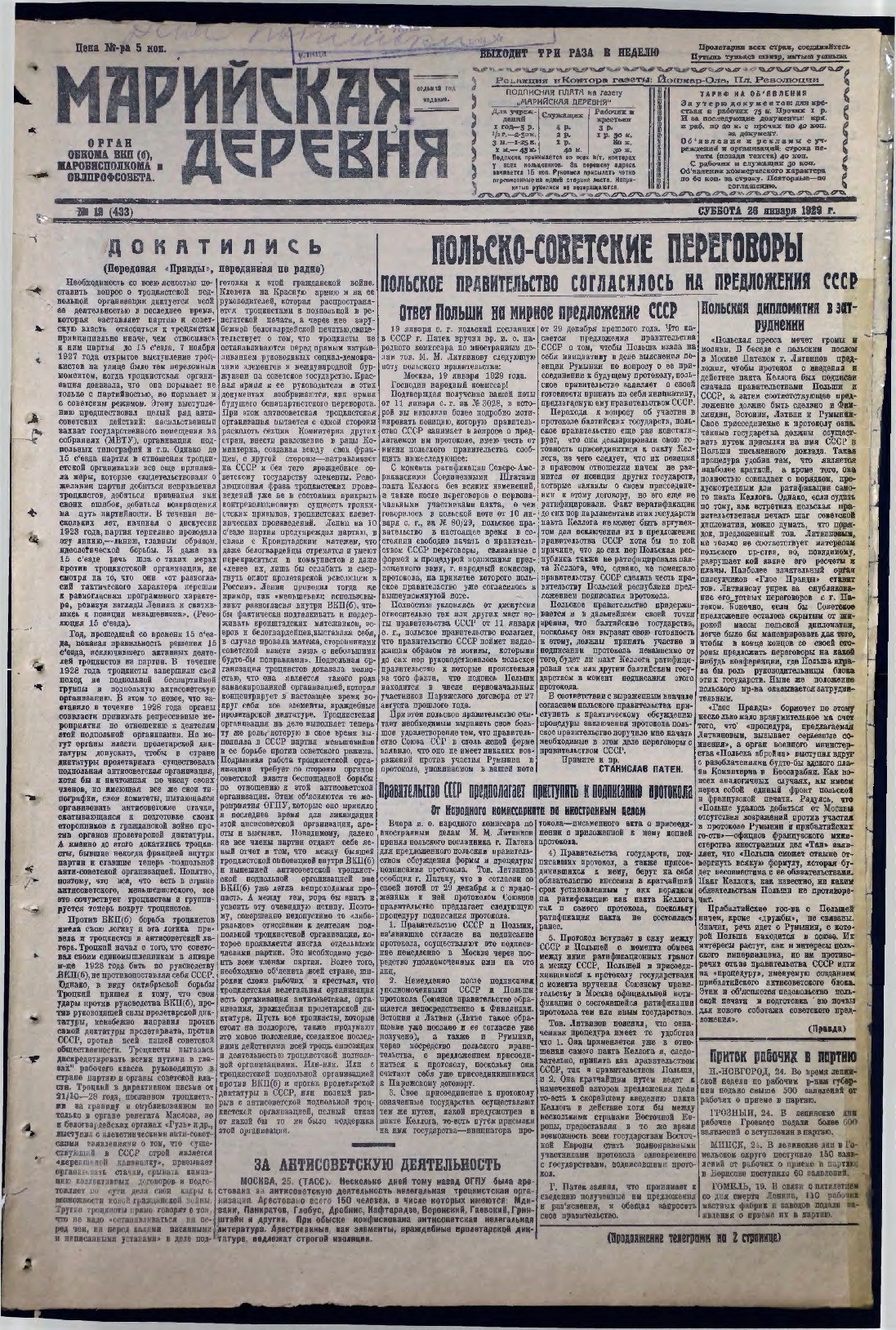 Газета «Марийская деревня» от 26.01.1929