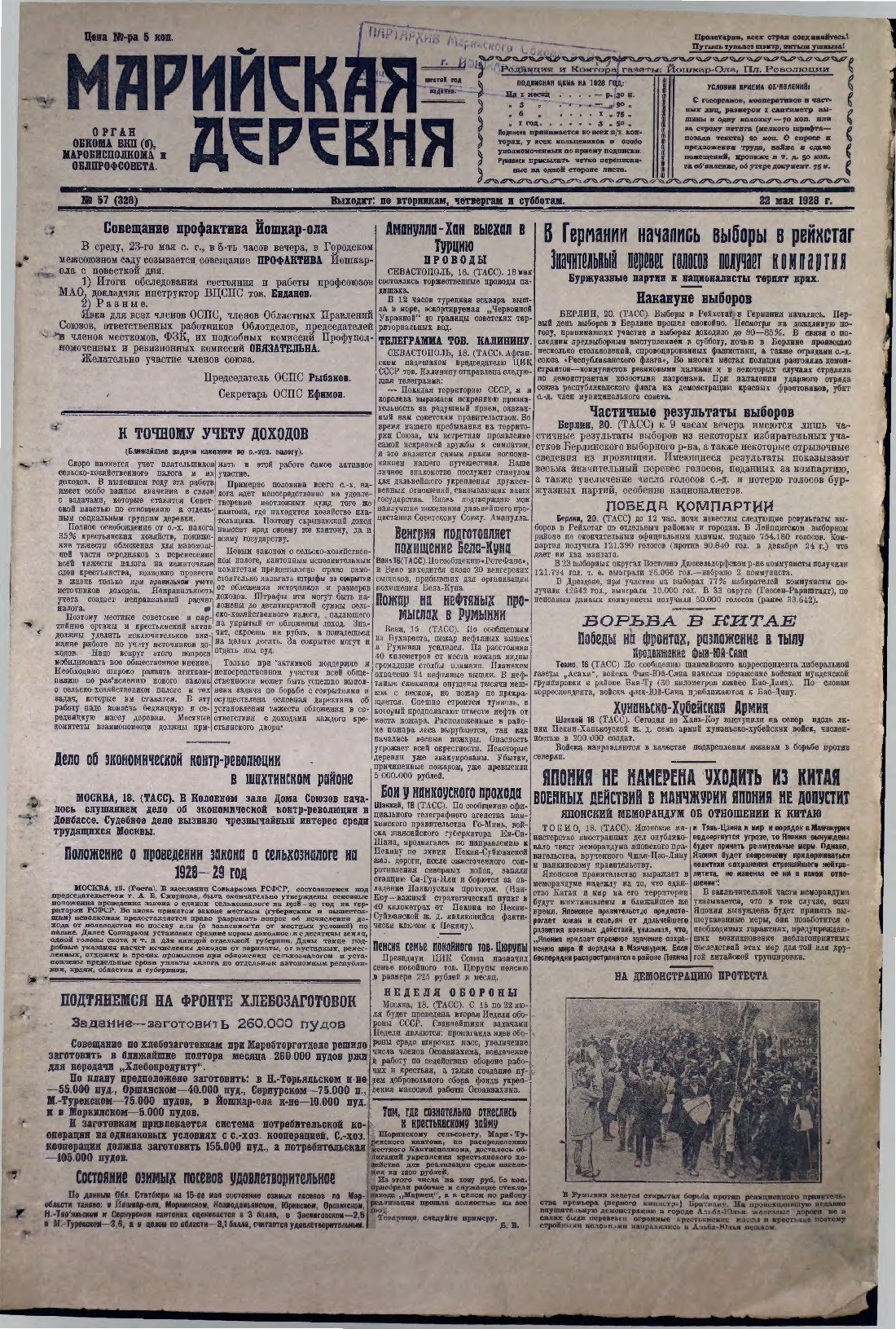 Газета «Марийская деревня» от 22.05.1928