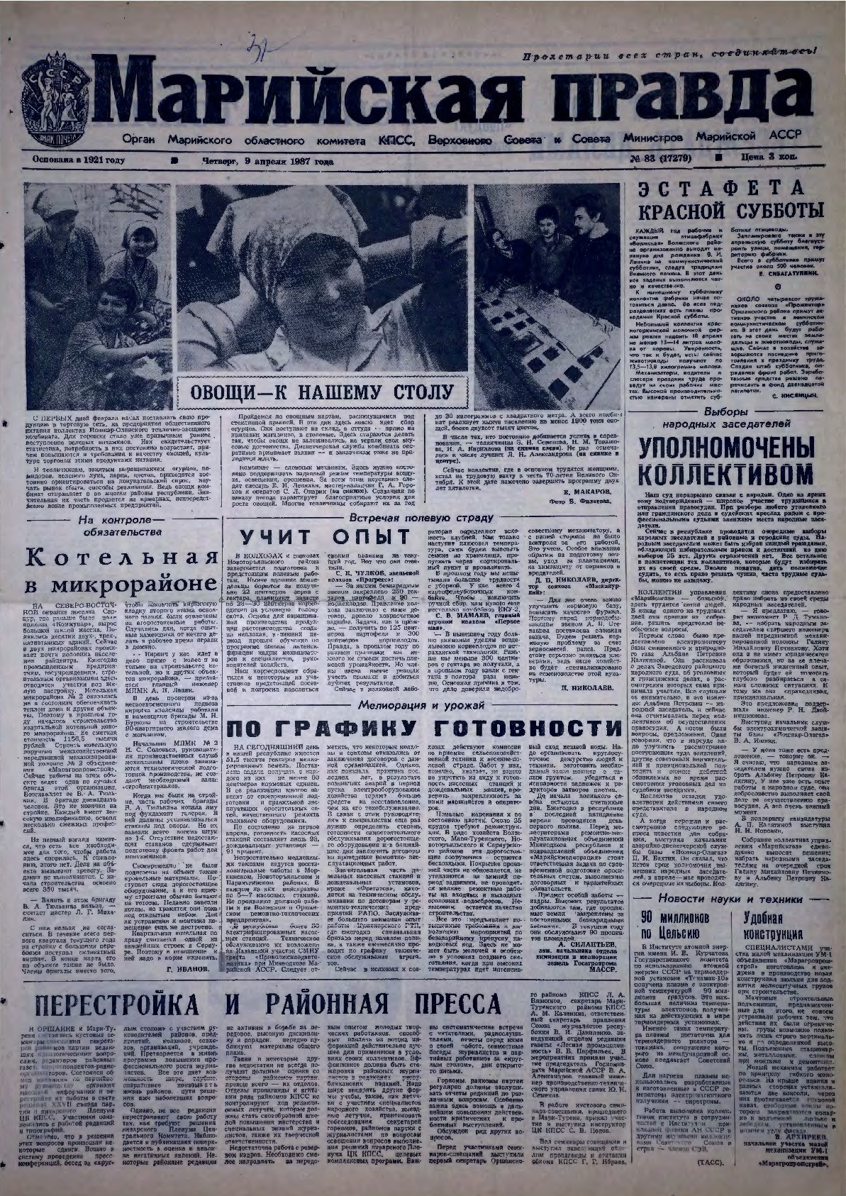 Газета «Марийская правда» от 09.04.1987