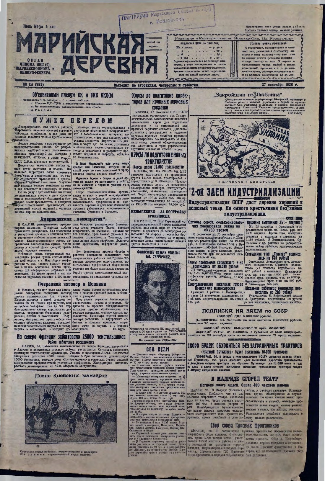 Газета «Марийская деревня» от 27.09.1928