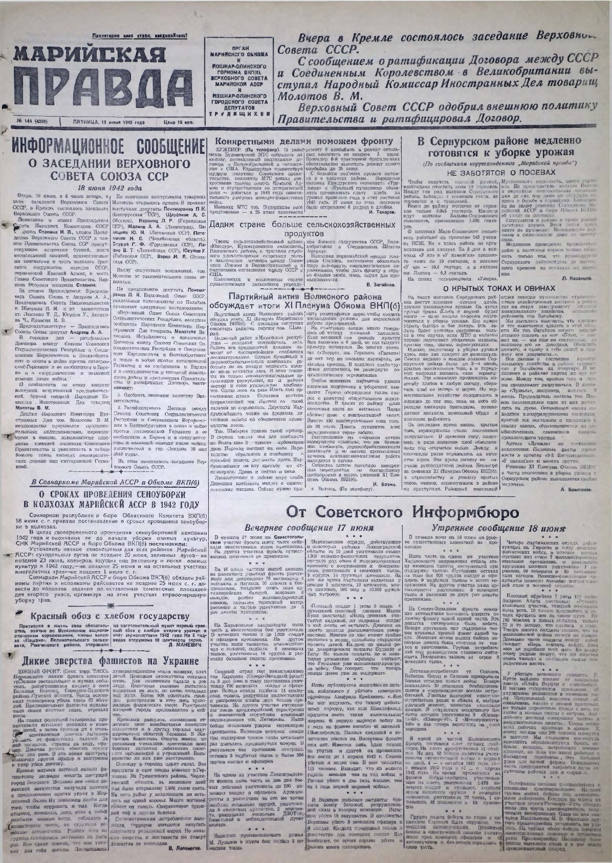 Газета «Марийская правда» от 19.06.1942