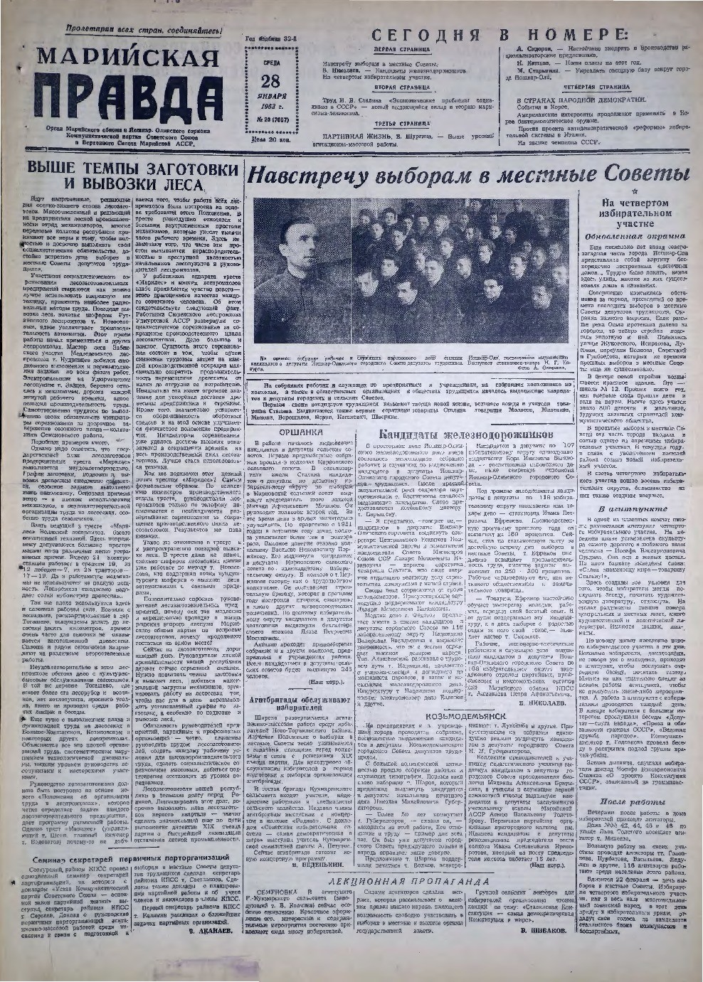 Газета «Марийская правда» от 28.01.1953