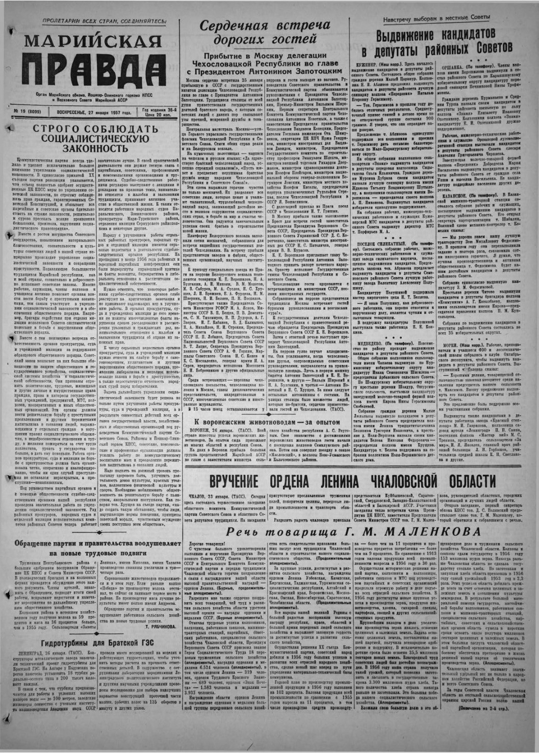 Газета «Марийская правда» от 27.01.1957