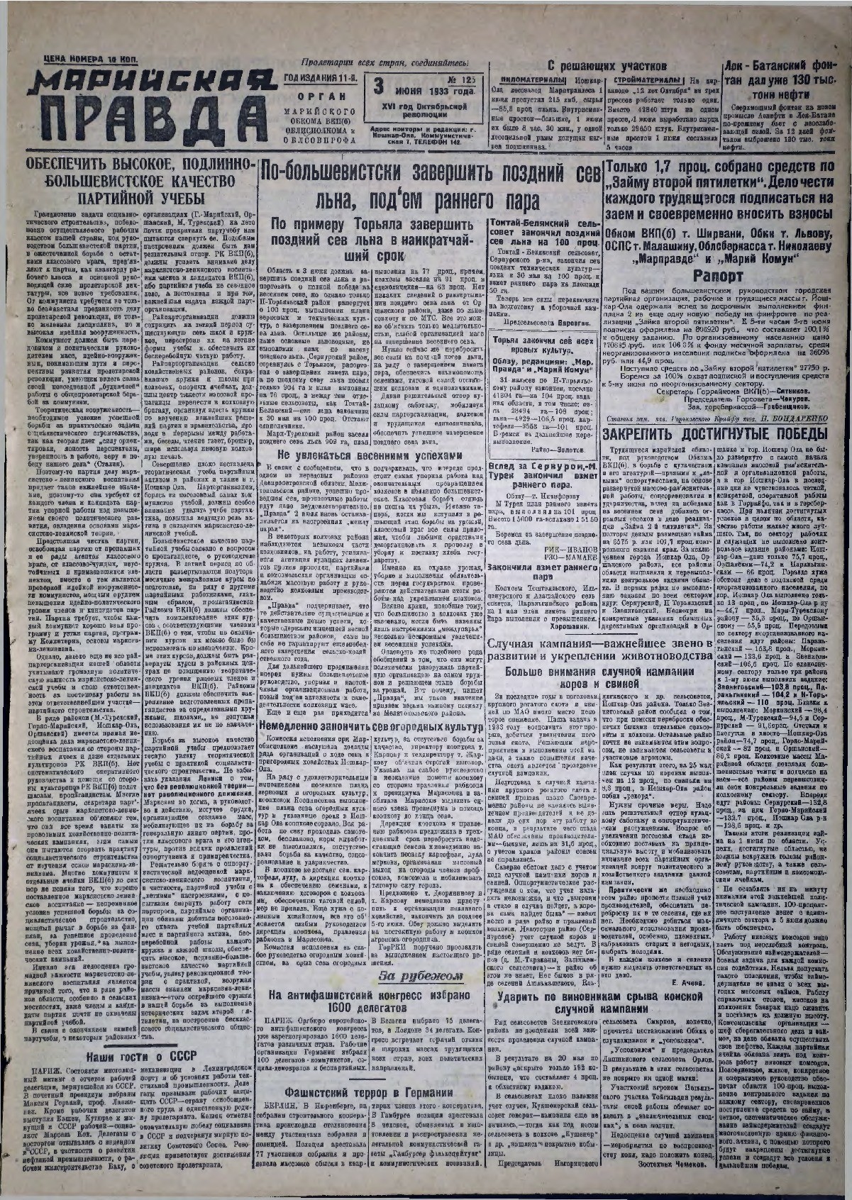 Газета «Марийская правда» от 03.06.1933
