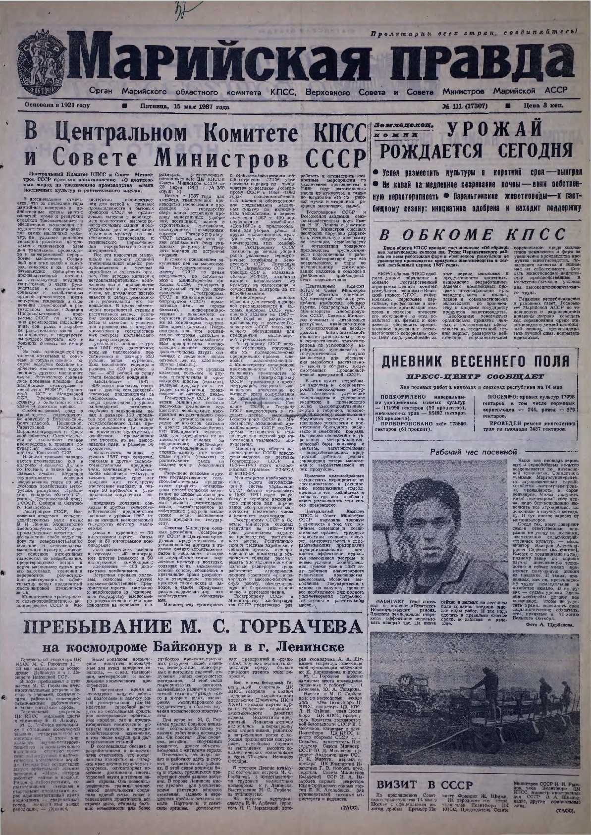 Газета «Марийская правда» от 15.05.1987