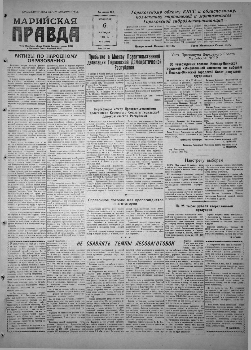 Газета «Марийская правда» от 06.01.1957