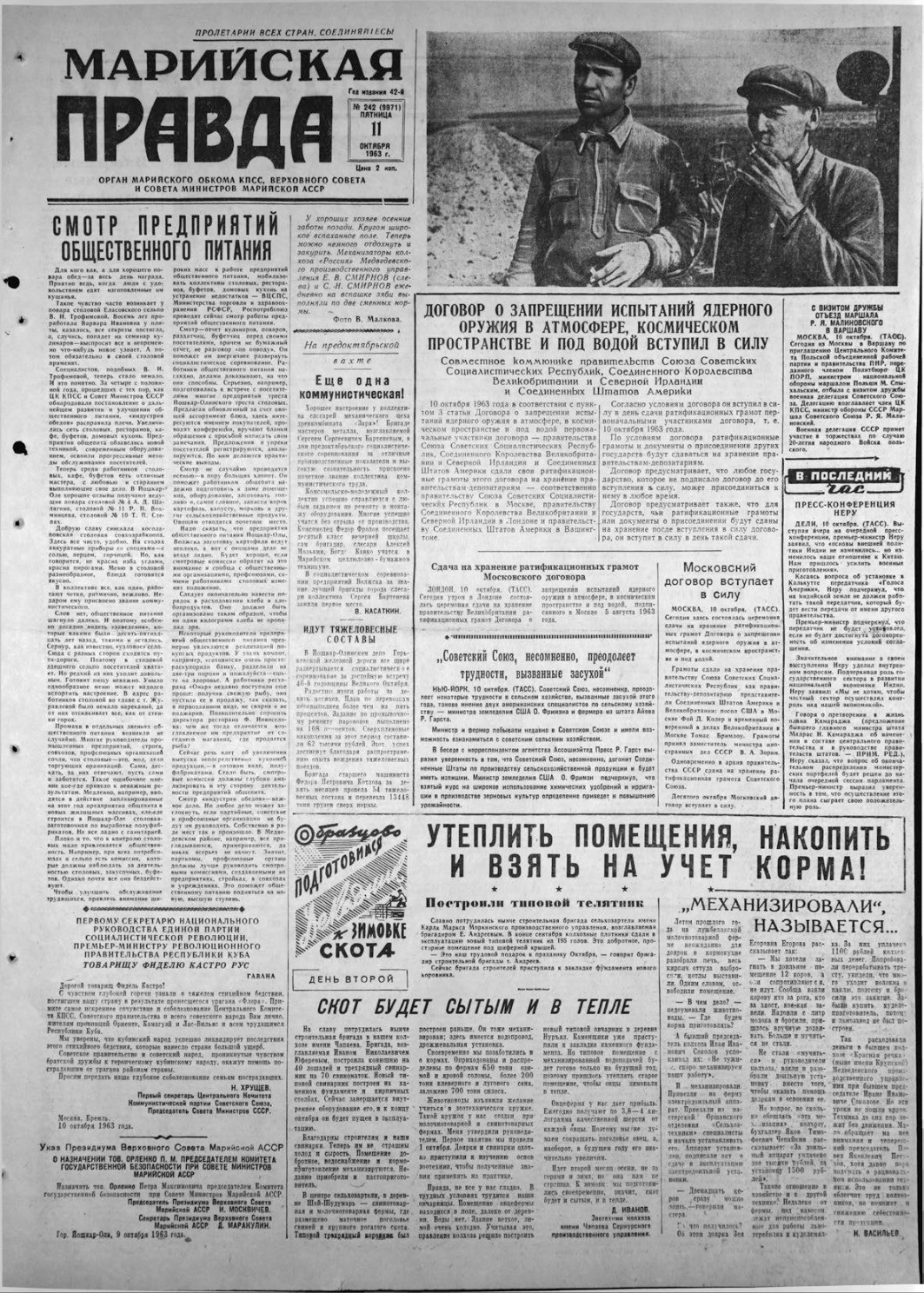 Газета «Марийская правда» от 11.10.1963