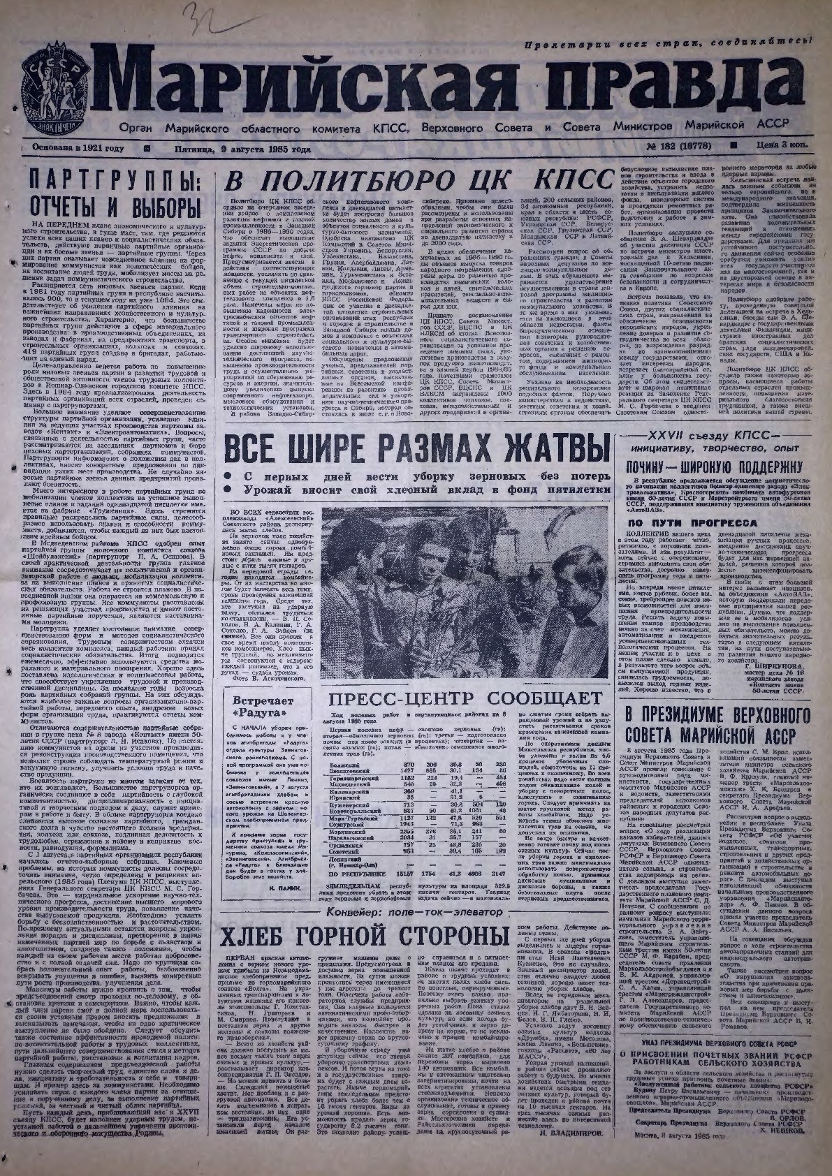 Газета «Марийская правда» от 09.08.1985
