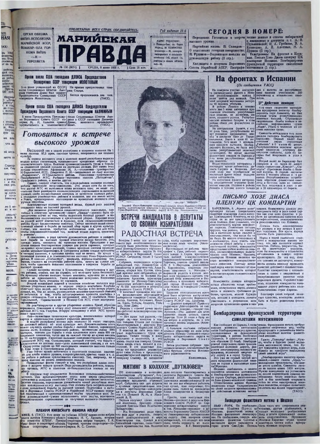 Газета «Марийская правда» от 08.06.1938