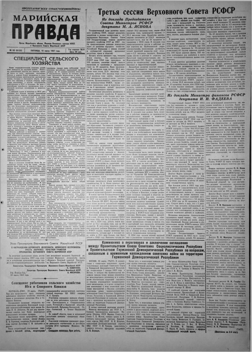 Газета «Марийская правда» от 15.03.1957