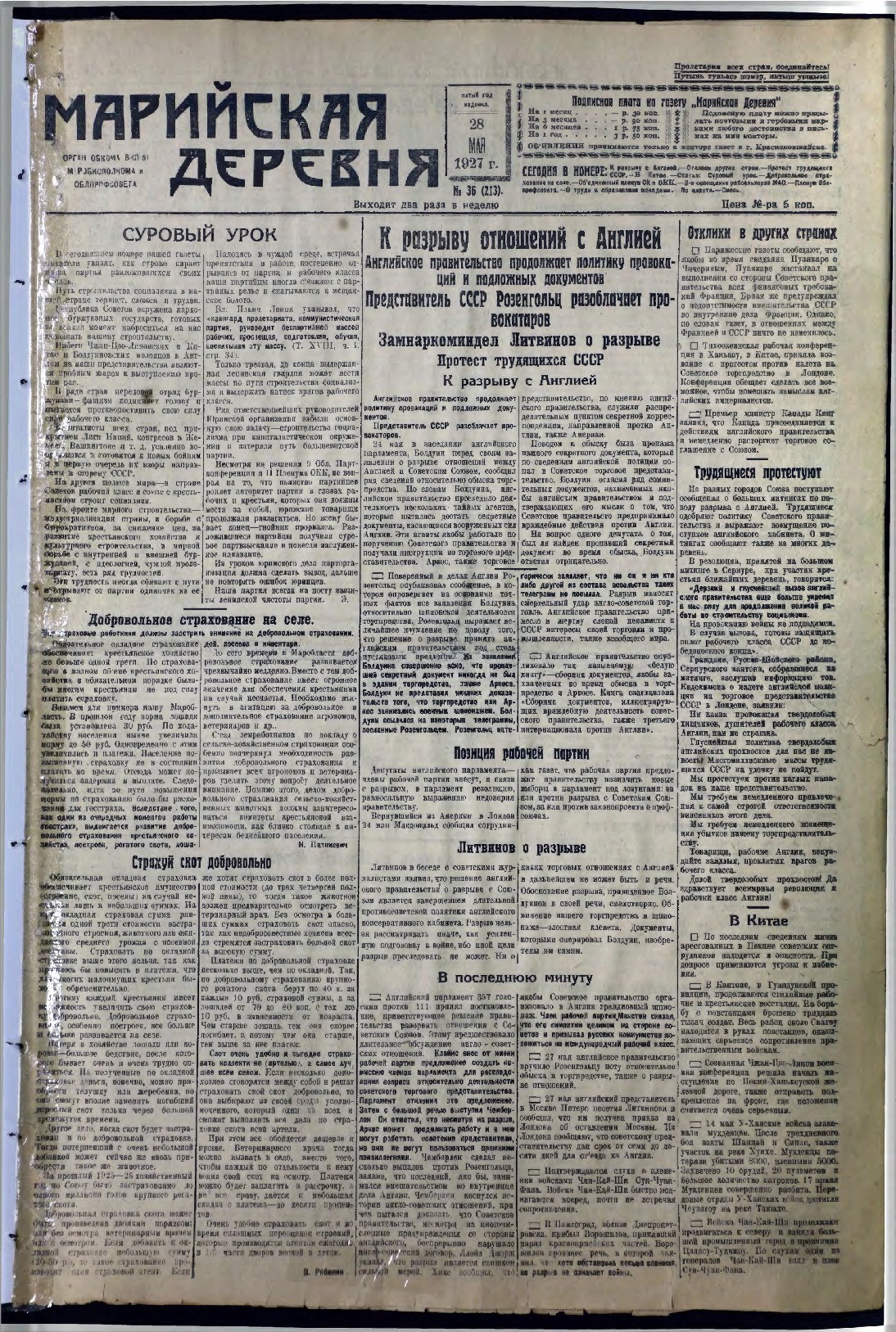 Газета «Марийская деревня» от 28.05.1927
