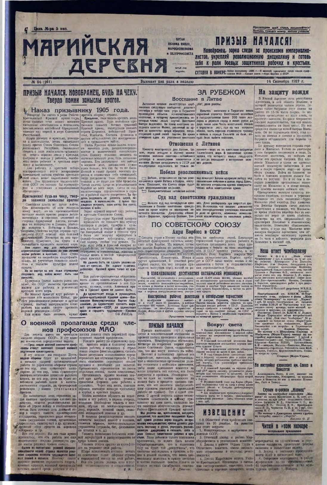 Газета «Марийская деревня» от 14.09.1927
