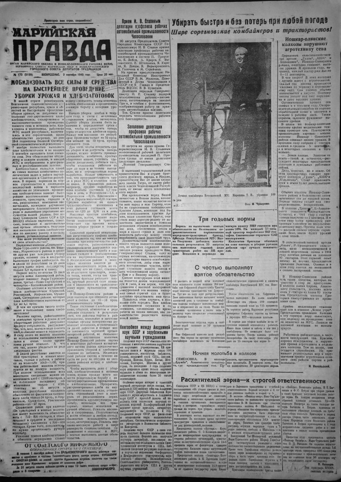 Газета «Марийская правда» от 02.09.1945