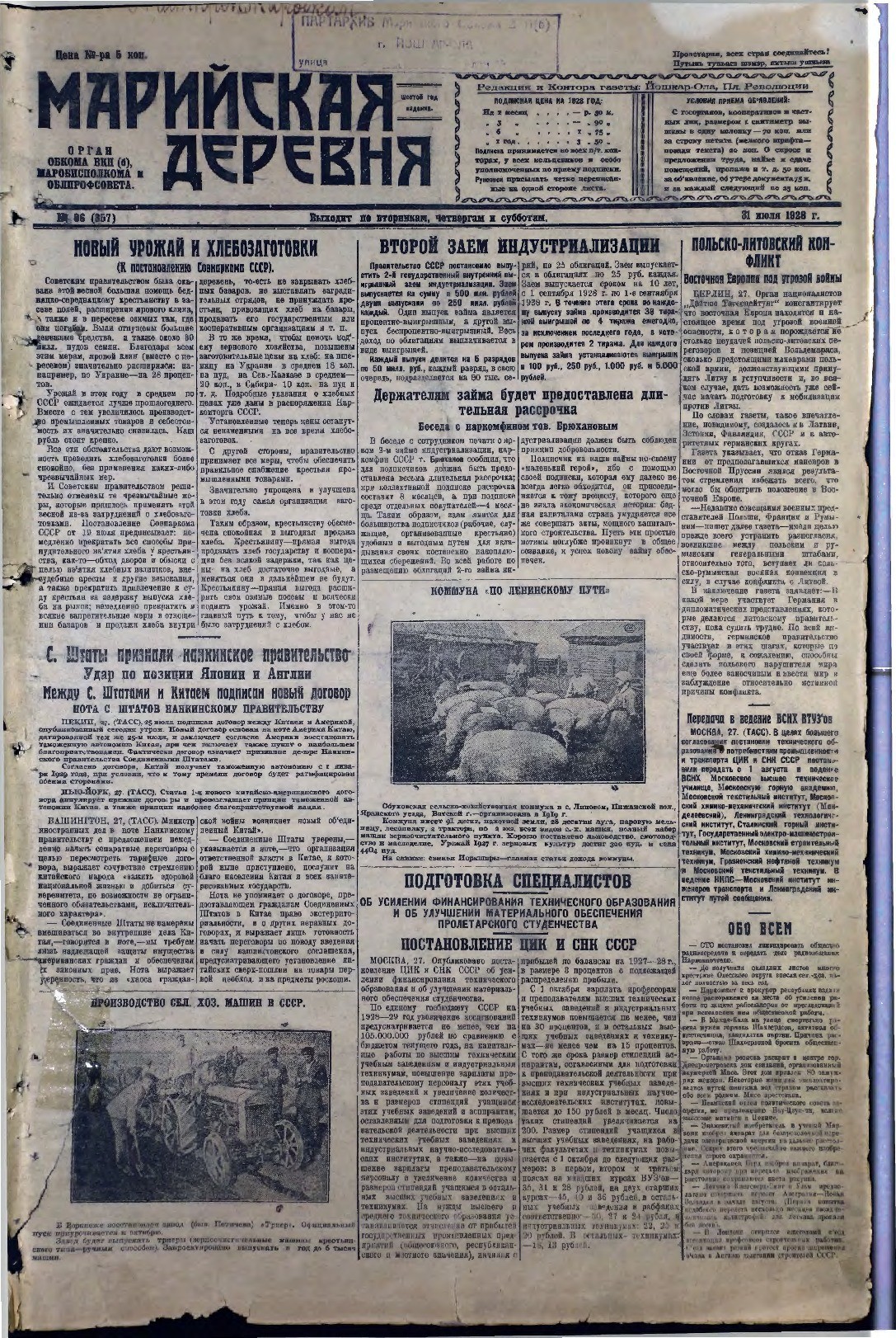 Газета «Марийская деревня» от 31.07.1928