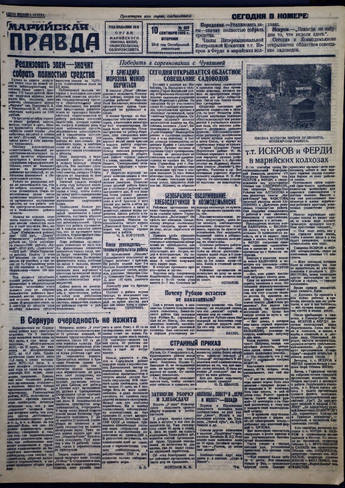 Газета «Марийская правда» от 10.09.1935