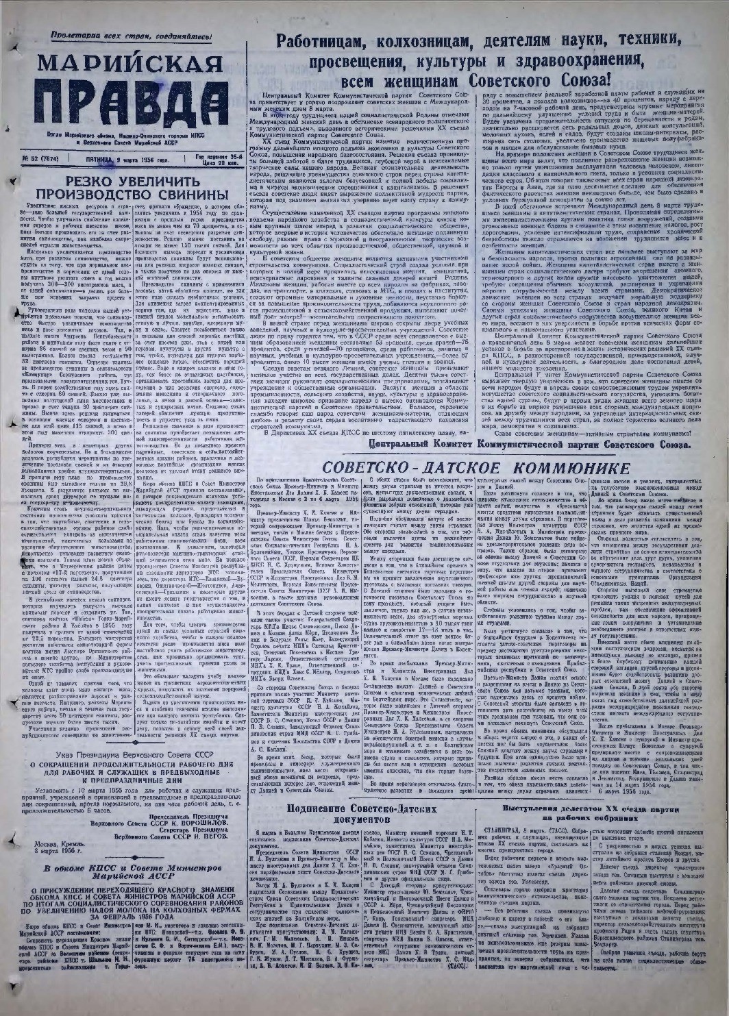 Газета «Марийская правда» от 09.03.1956
