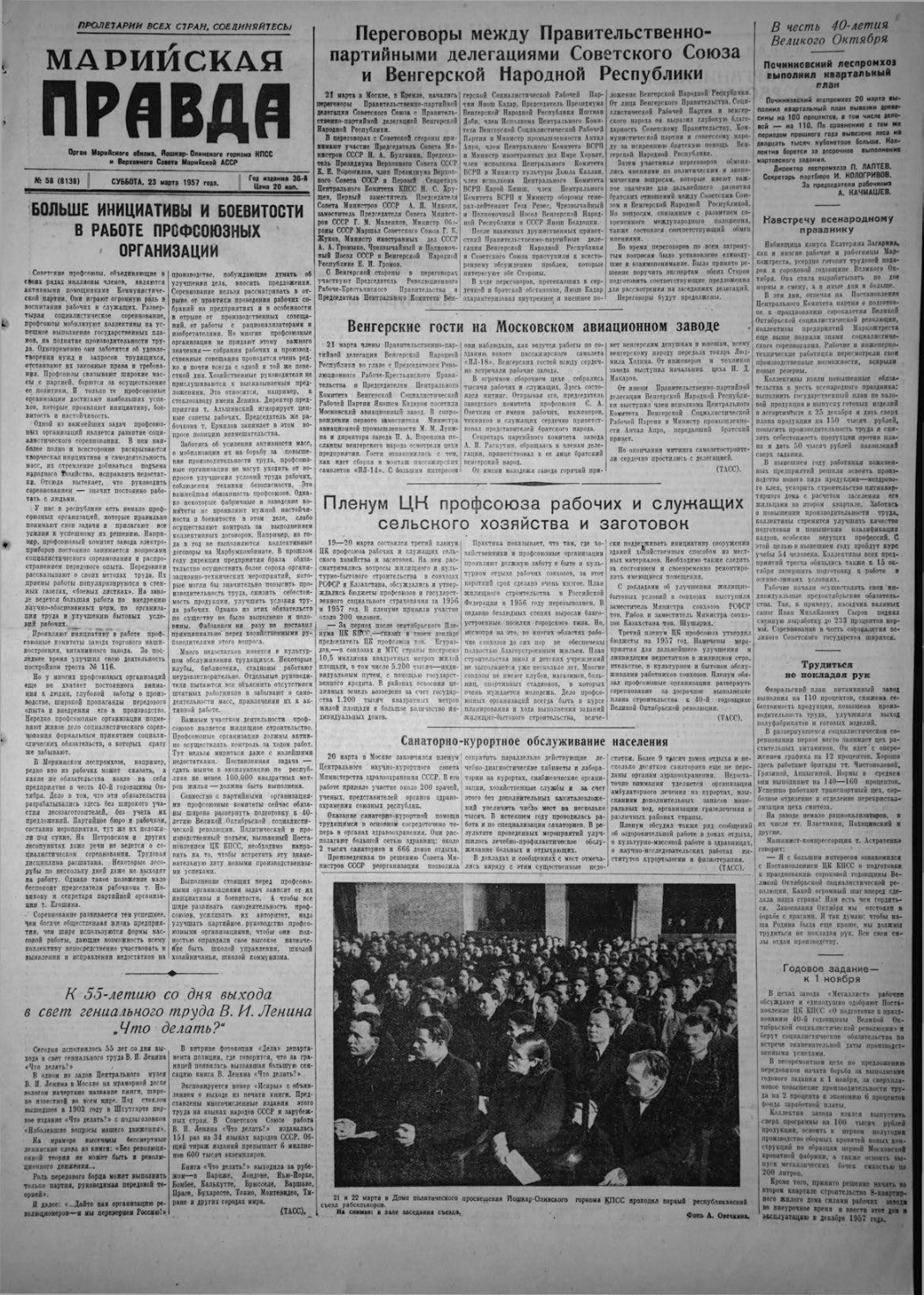 Газета «Марийская правда» от 23.03.1957