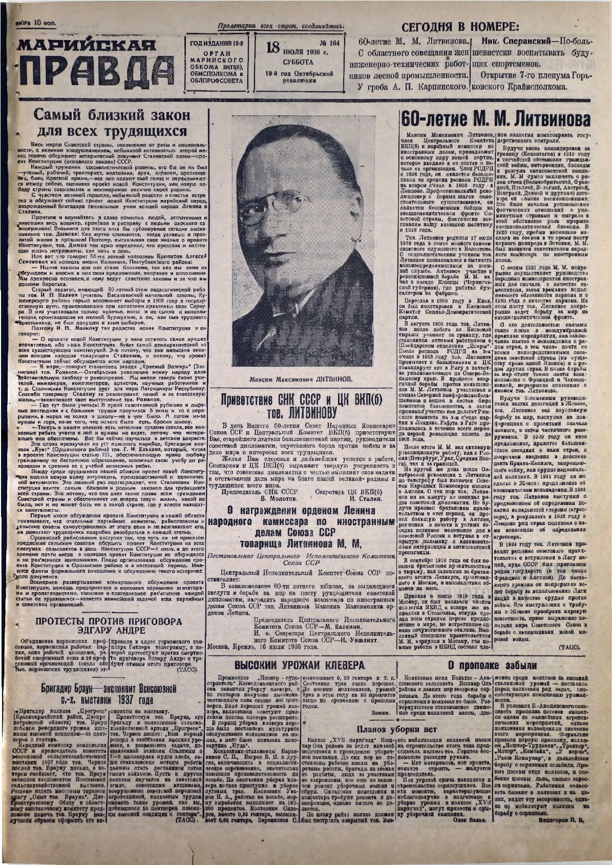 Газета «Марийская правда» от 18.07.1936