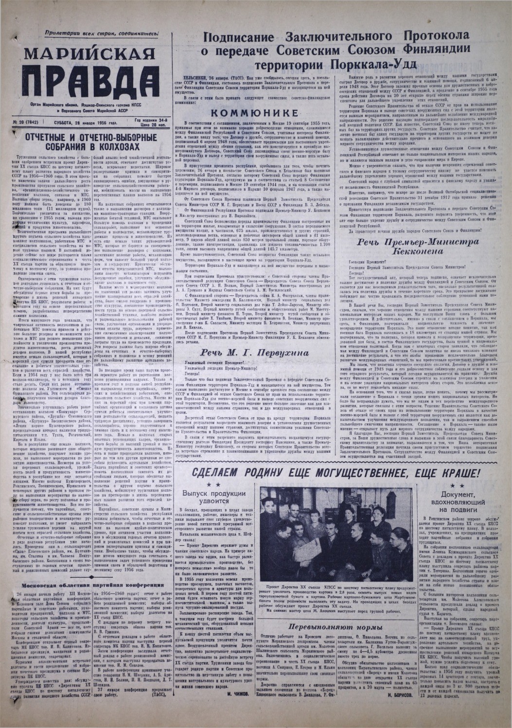 Газета «Марийская правда» от 28.01.1956