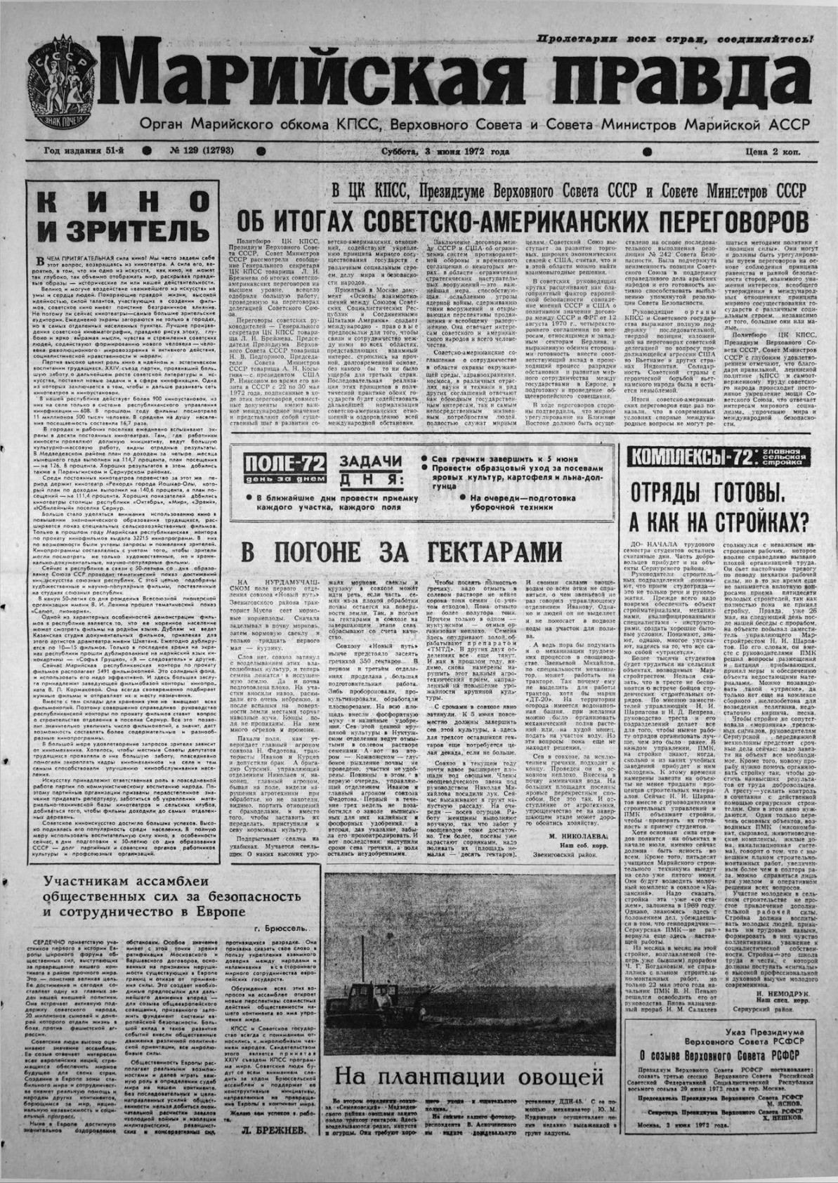Газета «Марийская правда» от 03.06.1972