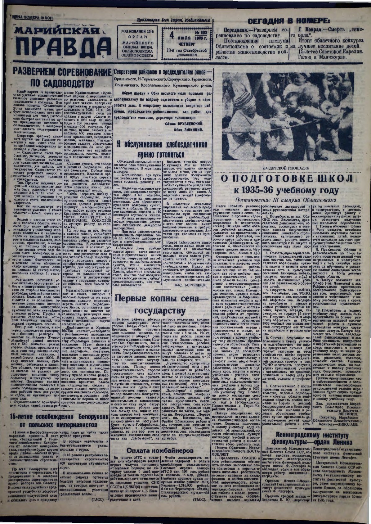 Газета «Марийская правда» от 04.07.1935