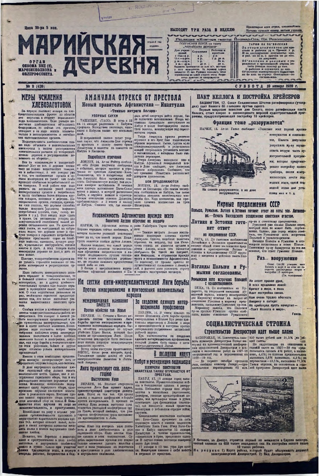 Газета «Марийская деревня» от 19.01.1929