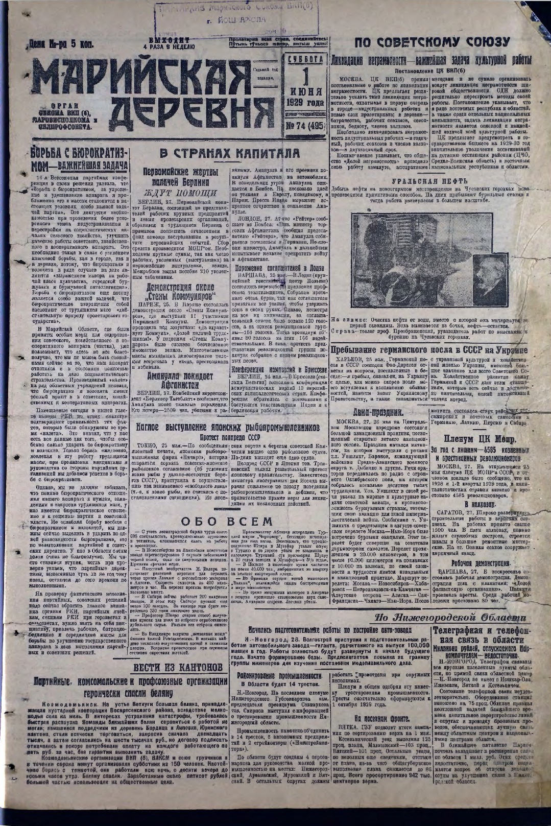 Газета «Марийская деревня» от 01.06.1929