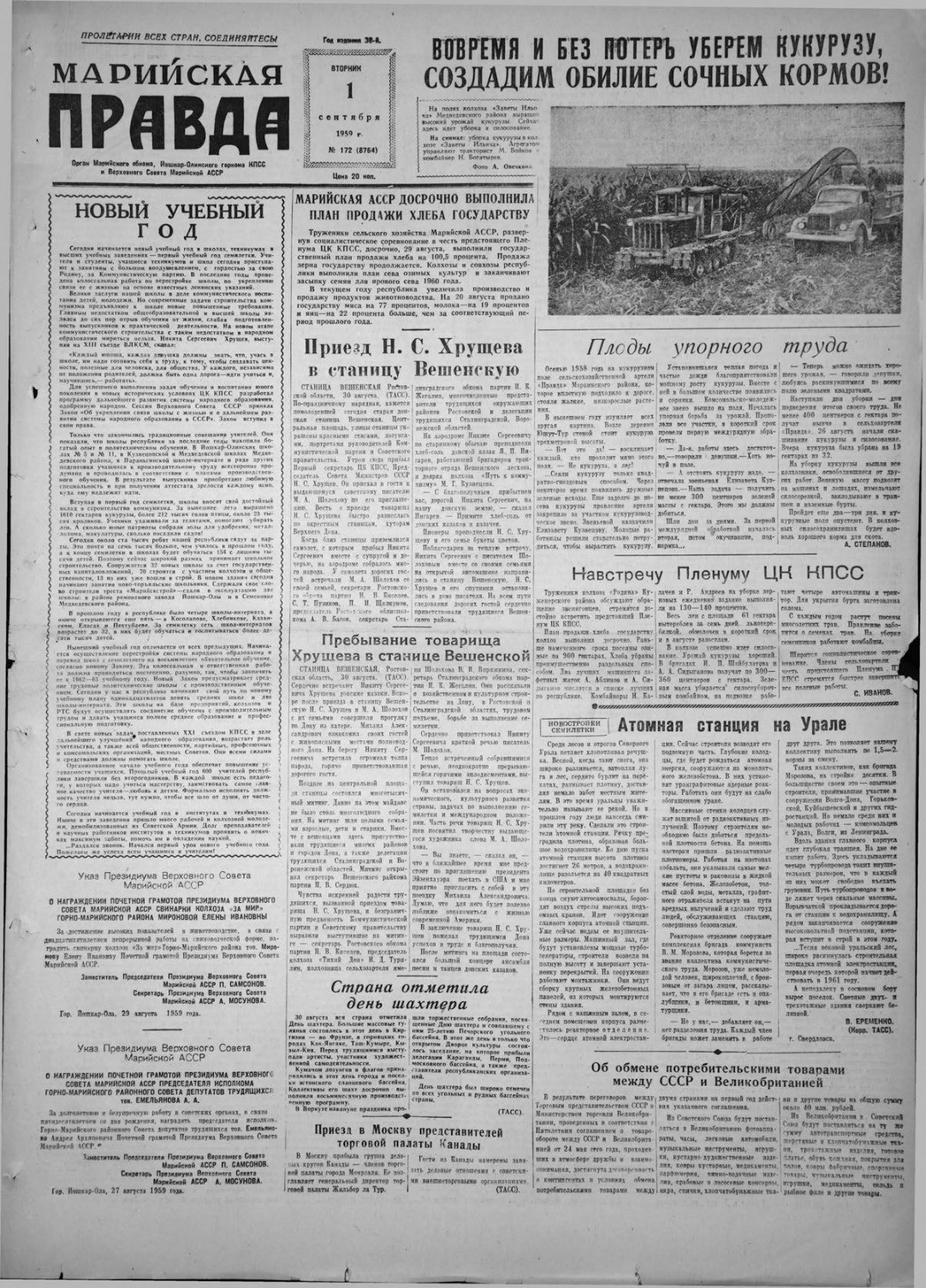 Газета «Марийская правда» от 01.09.1959