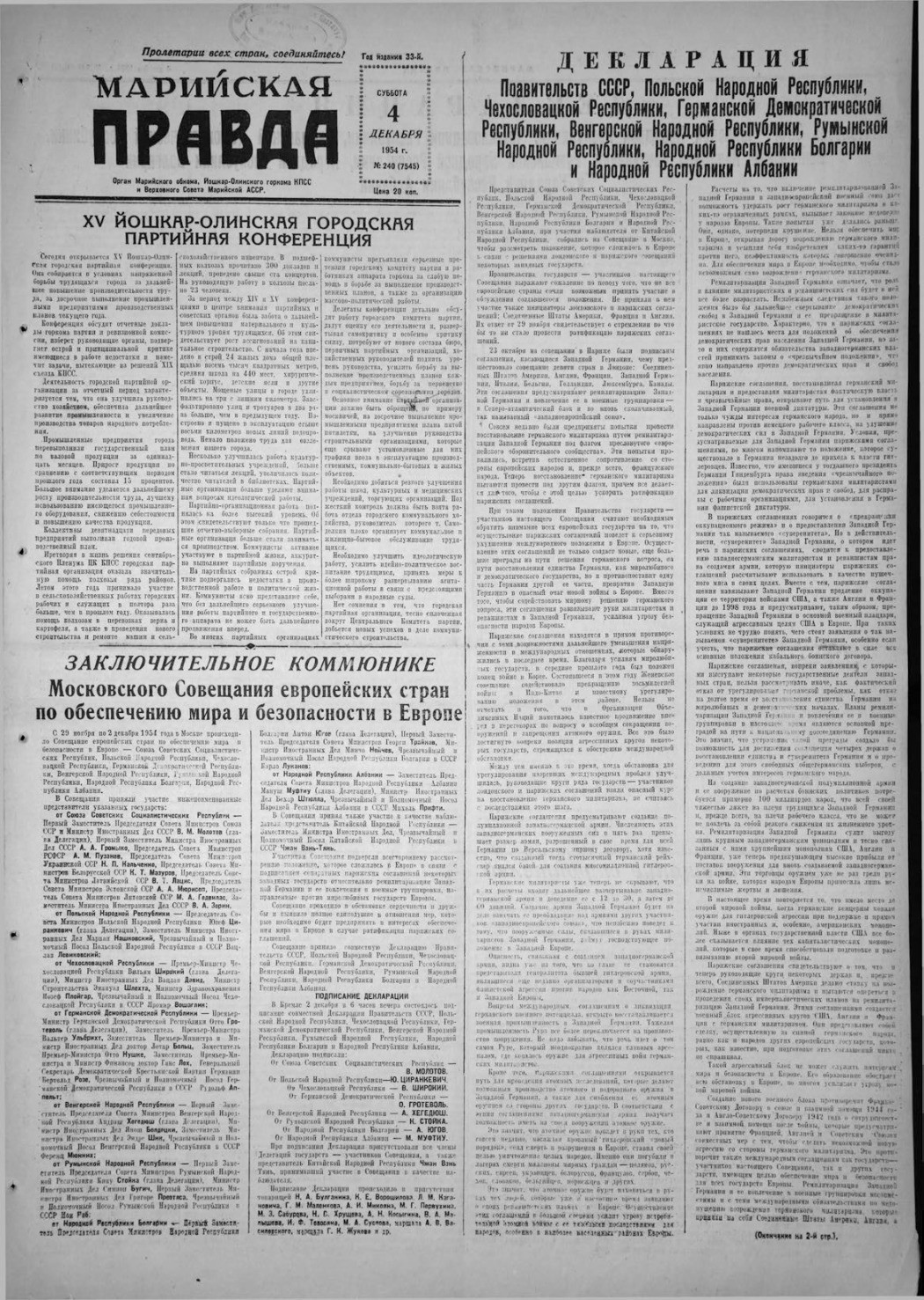 Газета «Марийская правда» от 04.12.1954