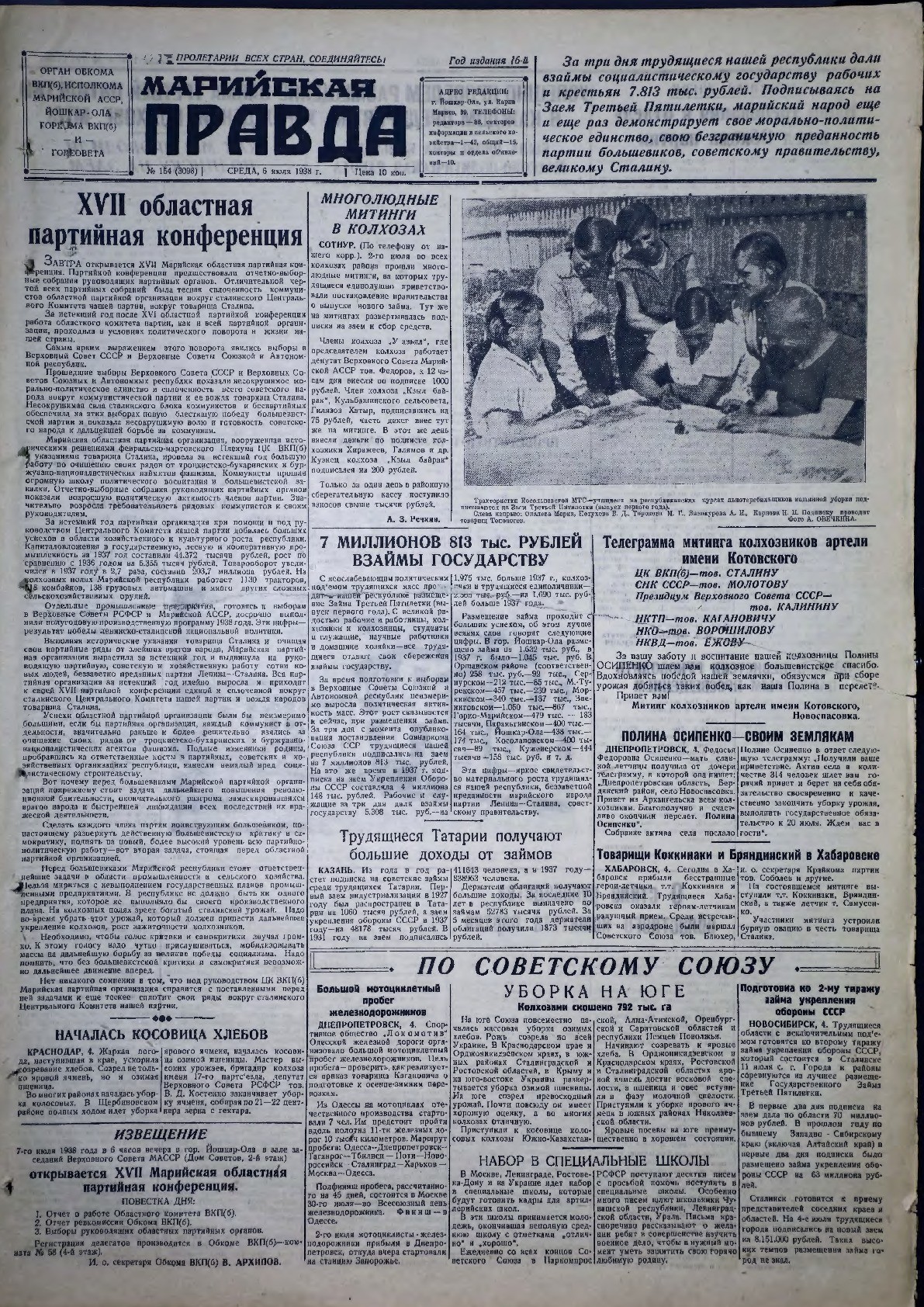 Газета «Марийская правда» от 06.07.1938