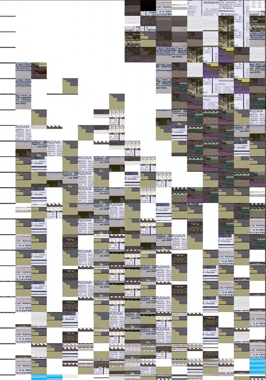 Газета «Марийская правда» от 08.12.1965